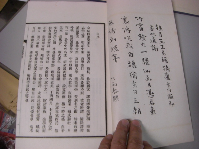 猗廬詩稿 猗廬詩稿（イロシコウ) 1帙2冊揃(土屋久泰著) / バリューブック