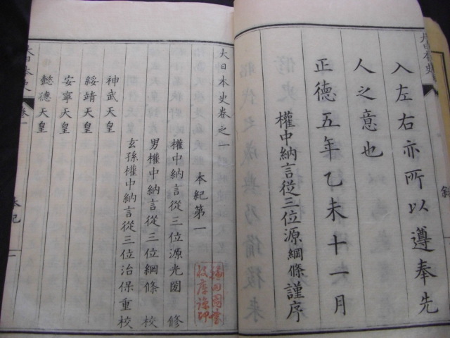 大日本史 243巻 全100冊揃い 徳川光圀編 バリューブック 古本 中古本 古書籍の通販は 日本の古本屋 日本の古本屋 大日本史 243巻 全100冊揃い 徳川光圀編 バリューブック 古本 中古本 古書籍の通販は 日本の古本屋 日本の古本屋