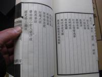 梅坡存稿　1帙2冊全 