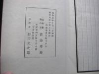 梅坡存稿　1帙2冊全 