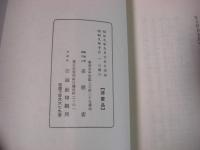 漁洋遺稿 1冊全