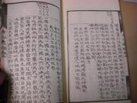 老谷遺稿 全6冊揃い