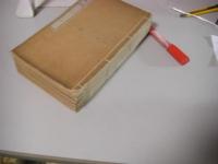 老谷遺稿 全6冊揃い