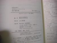 岩波書店 世界史史料 全12冊揃い(歴史学研究会) / 古本、中古本、古