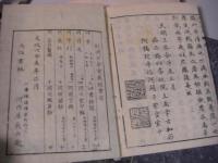 徒然要艸 (徒然要草) 全7冊揃い 