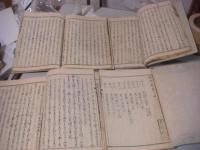 徒然要艸 (徒然要草) 全7冊揃い 