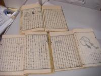 改正増補 物理階梯 上中下巻(文部省) / 名雲書店 / 古本、中古本