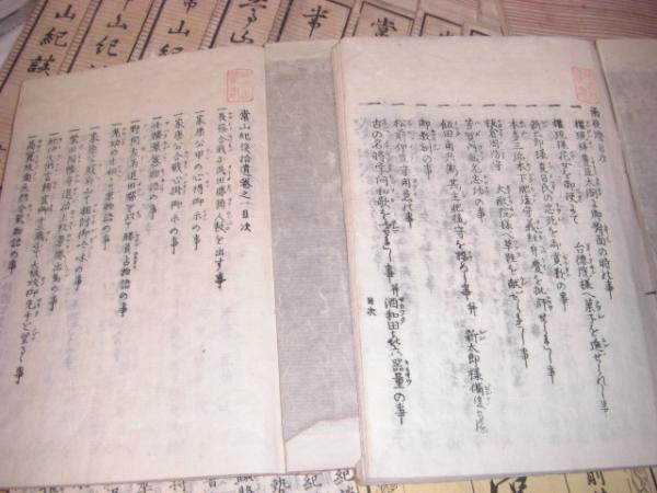 【古文書まとめ】常山紀談25冊と捨遺4冊+付録1 古文書まとめ】常山紀談25冊と捨遺4冊+付録1