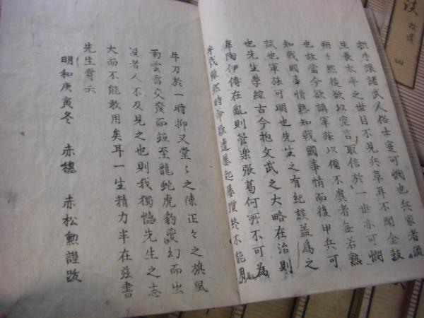【古文書まとめ】常山紀談25冊と捨遺4冊+付録1 古文書まとめ】常山紀談25冊と捨遺4冊+付録1