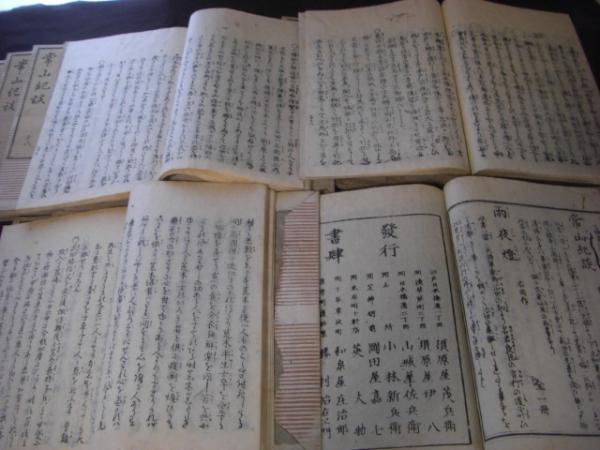 常山紀談 全30冊揃 （25巻拾遺4巻附録1巻) 雨夜燈 1冊全 (湯浅