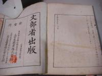 文芸類纂 全8冊揃