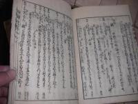 増補歌枕秋乃寝覚 8巻全13冊揃
(卷1上 , 卷1中 , 卷1下 , 卷2 , 卷3上 , 卷3下 , 卷4上 , 卷4下 , 卷5 , 卷6 , 卷7 , 卷8上 , 卷8下)