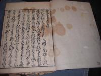 聖学自在　上中下 全3冊揃 