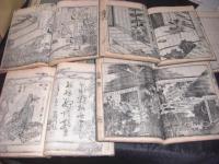 絵本朝顔日記  7巻 全10冊揃