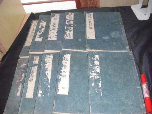 日本唐土二千年袖鑑(松川半山画) / 穂ノ国書店 / 古本、中古本