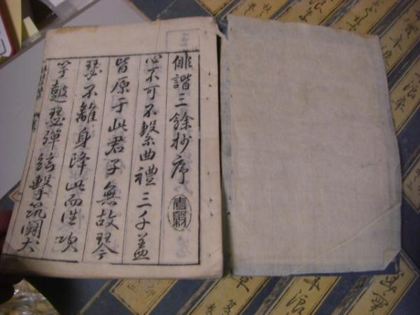 余習