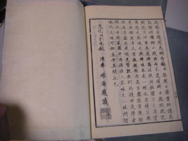 茶道筌蹄 全5冊揃(黙々齋主人編) / 古本、中古本、古書籍の通販は