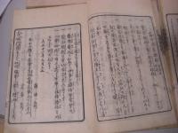 茶事集覧　全4冊揃 