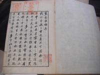 蕉窓雑話(東郭和田先生燕話ー門人筆記) 全5冊揃
