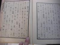 蕉窓雑話(東郭和田先生燕話ー門人筆記) 全5冊揃