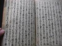 大和俗訓　8巻4冊合訂本　1冊全