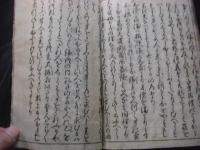 大和俗訓　8巻4冊合訂本　1冊全