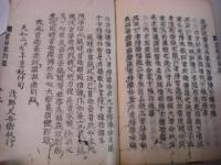 仏説業報差別經 1冊全