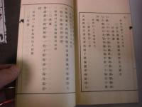 竹雨草堂詩鈔　詩百首・遺詩百首　2冊揃 帙入