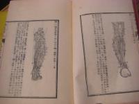 官版 講筵筆記 全40冊揃
