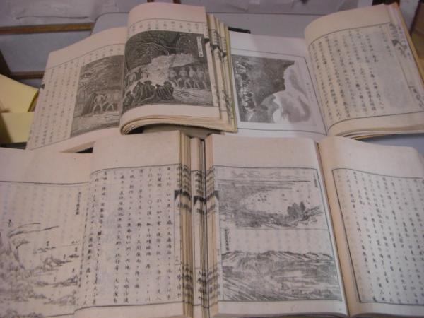 内田正雄纂輯『官版輿地誌略』（7巻5冊＝亜細亜洲3冊＋欧羅巴洲2