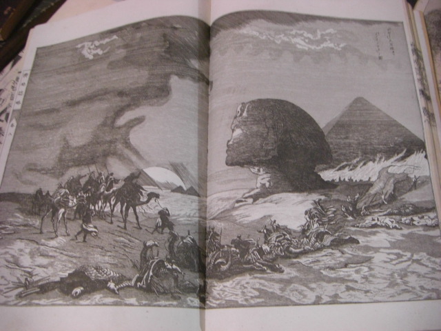 和本明治8年（1875）世界地誌「輿地誌略」巻1～7合1冊/内田正雄