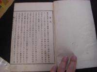 台湾地誌（臺灣地誌) 