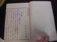 台湾地誌（臺灣地誌) 