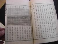 台湾地誌（臺灣地誌) 