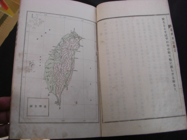 台湾地誌（臺灣地誌) (山田行元) / バリューブック / 古本、中古