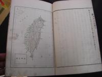 台湾地誌（臺灣地誌) 