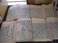 音釈文段批評荘子口義大成俚諺鈔 序-19巻 全9冊揃