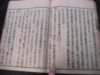 崐玉撮要集 上下巻 1冊全