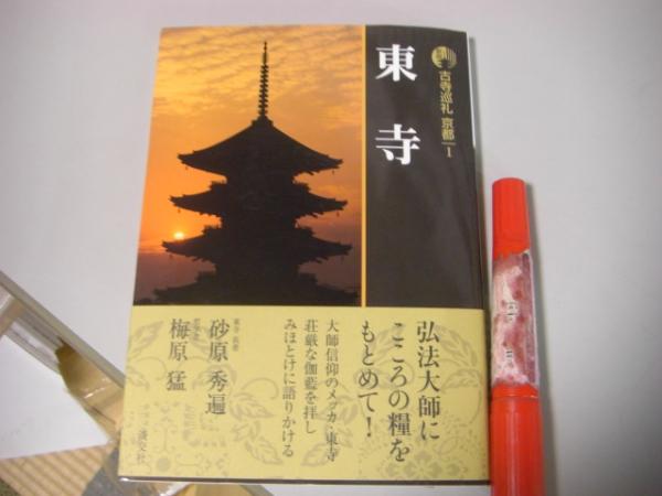 最高の品質 古寺巡礼（京都）40巻全巻揃い！大変お買い得ですよ！価格対応可 趣味・スポーツ・実用