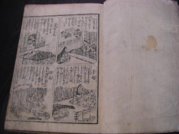 古書女教訓女躾方四季用文章若鶴百人一首和本