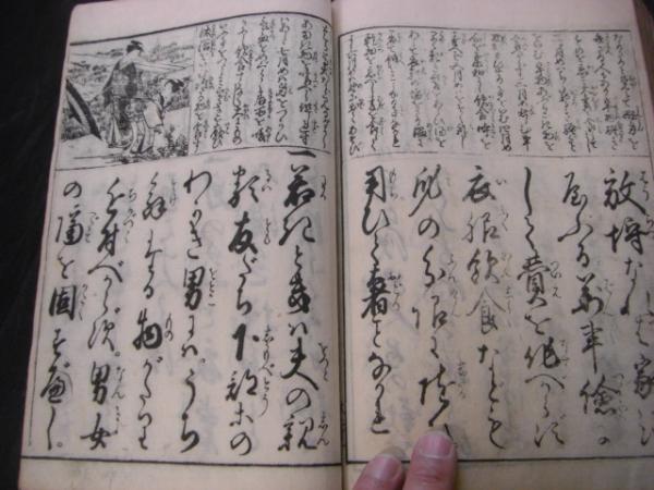古書女教訓女躾方四季用文章若鶴百人一首和本