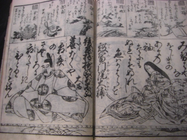 古書女教訓女躾方四季用文章若鶴百人一首和本