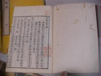 事斯語　全3冊揃
