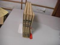 事斯語　全3冊揃
