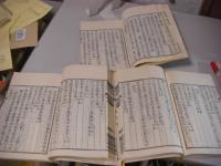 事斯語　全3冊揃