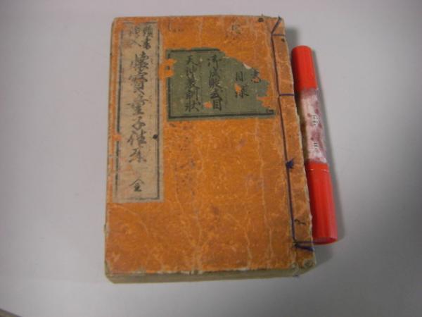 濃いピンク系統 生花早満奈飛 生花早学 生花早まなび 復刻 全10冊揃