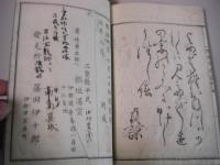 改悔文図説  1冊全