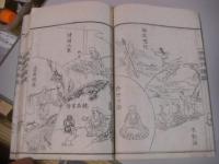 改悔文図説  1冊全