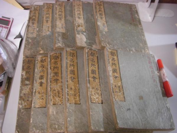 都名所図会 拾遺共 全11冊揃(秋里 湘夕 竹原 信繁) / バリューブック