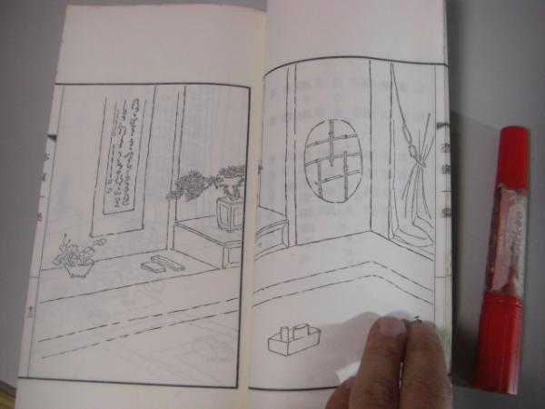 新しいブランド 亦復一楽茶会図録 (越智武一編) / 古本、中古本、古書籍の通販は 和書